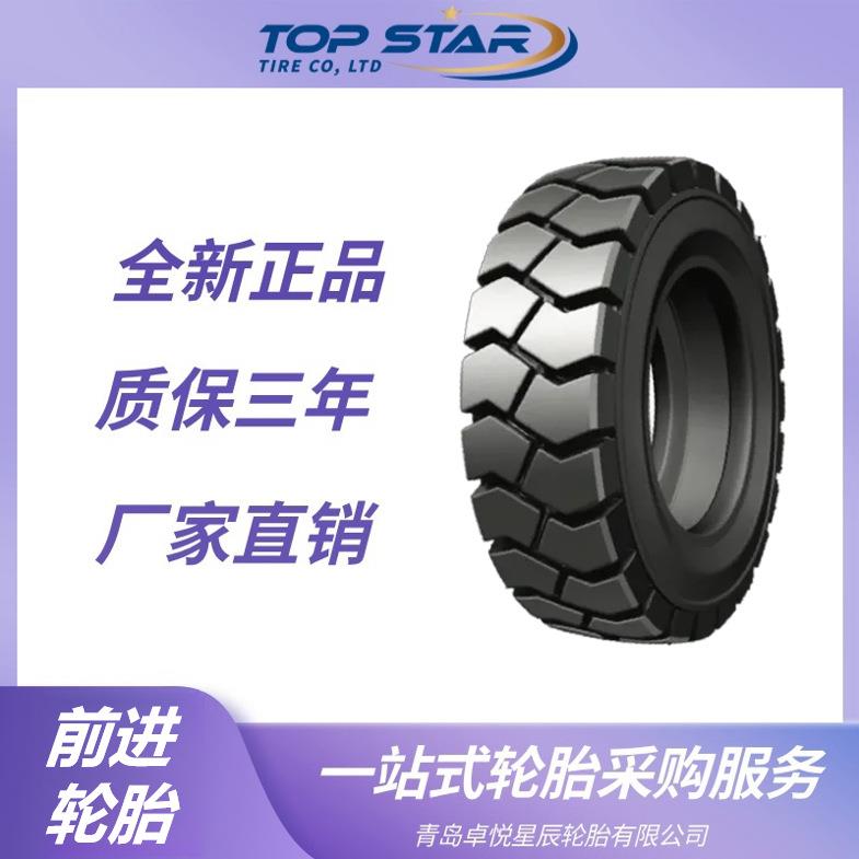 前进轮胎ADVANCE 12×5.5-8轮胎 TR花纹 POB实心轮胎 前进轮胎
