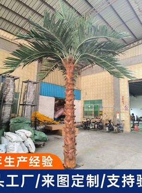 仿真大型人造棕榈树plam tree户外园林工程景观树仿真棕榈树厂家