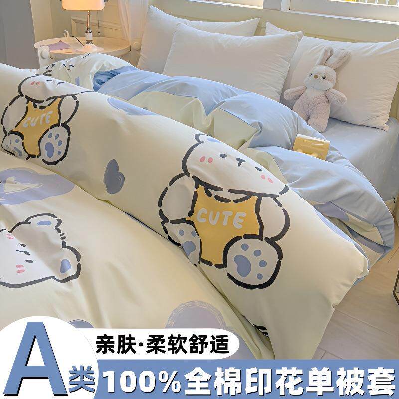 被套单件纯棉100全棉被罩双人150x200x230被子套被芯套枕套三套件