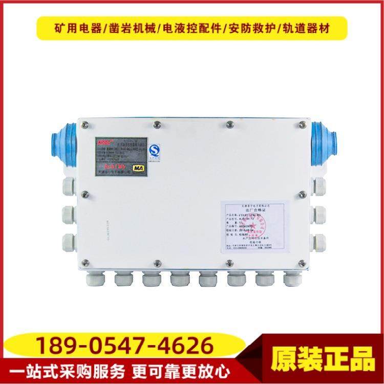 矿用本质安全型输入输出KJS101-12华宁多路输出KJS101-8/KJS101-4