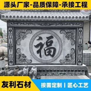 石雕影壁墙农村中式庭院迎门墙大理石照壁青石屏风汉白玉浮雕壁画