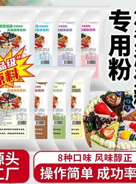 禾子柒家用面包粉奶油粉多种口味烘焙专用冰淇淋粉烘焙蛋糕专用粉