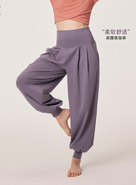 SELENE ACTIVE 高腰瑜伽裤宽松舒适束脚萝卜裤阔腿日常运动长裤女