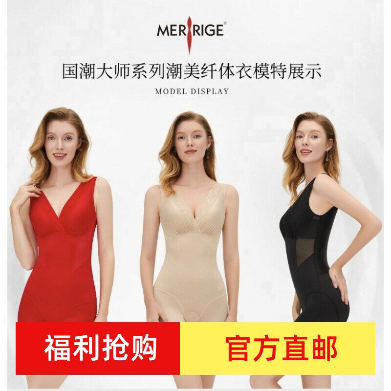 福利款奢美版束塑身连体