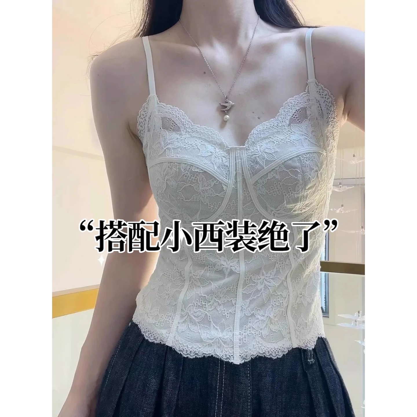 加绒蕾丝吊带背心女带胸