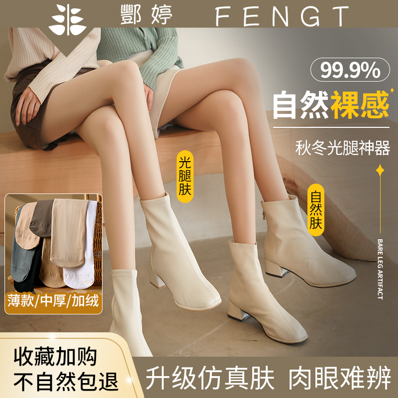 日本厚木丝袜光腿神器女