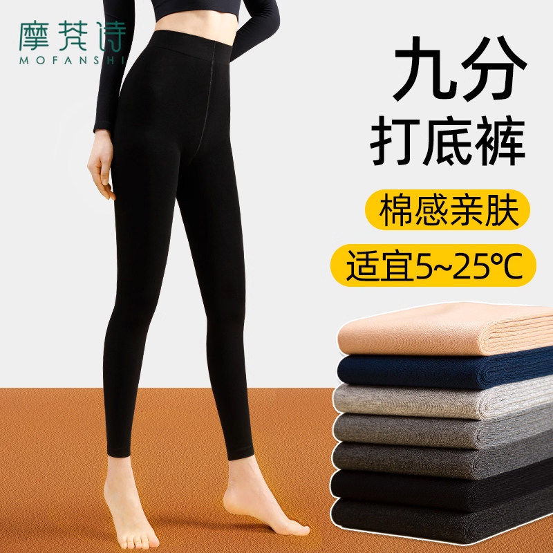 九分打底裤女春秋外穿薄