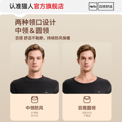 猫人保暖内衣男士加厚加绒发热中高领打底衫秋衣秋裤套装防寒冬季