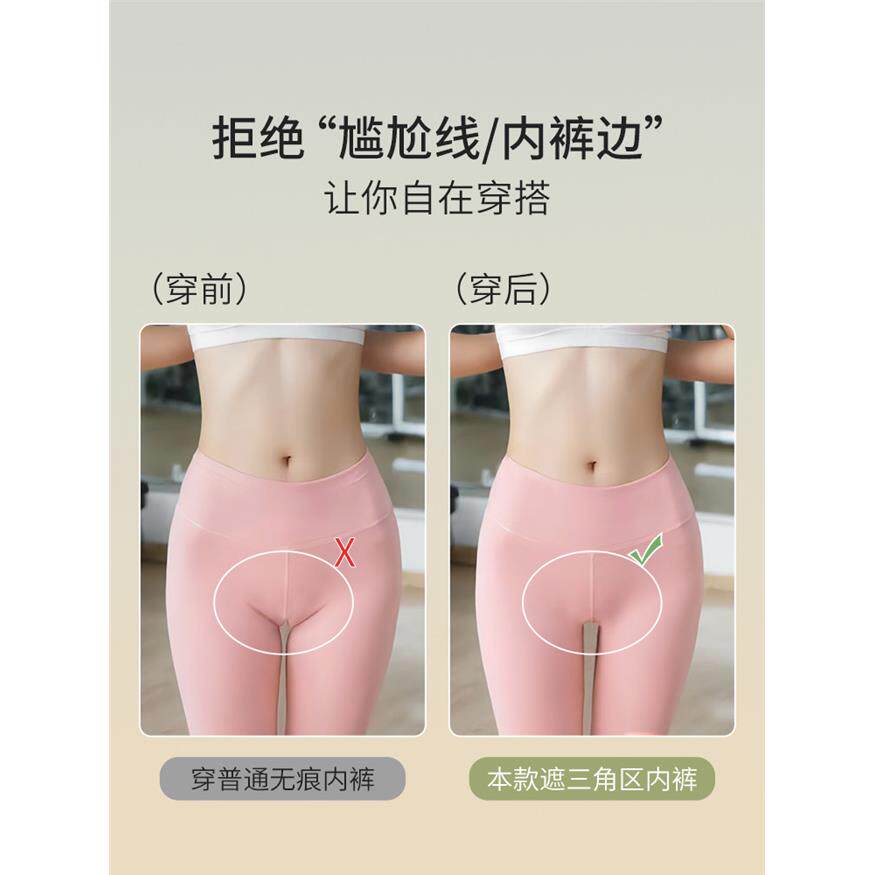 防尴尬无痕内裤女2025年