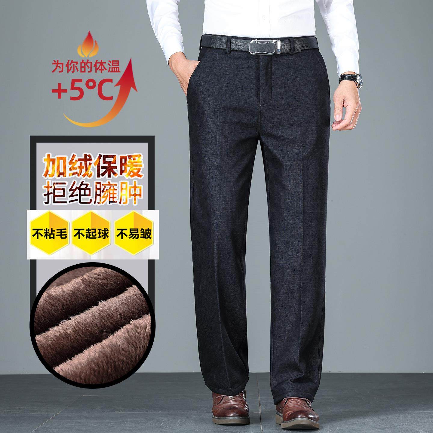 爸爸裤子冬季加绒保暖宽松休闲裤男款中老年男士加厚西裤外穿60岁