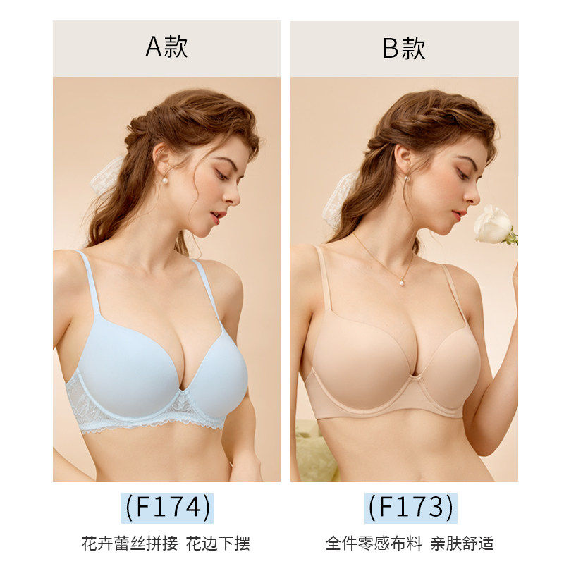 无痕内衣女大胸显小薄款