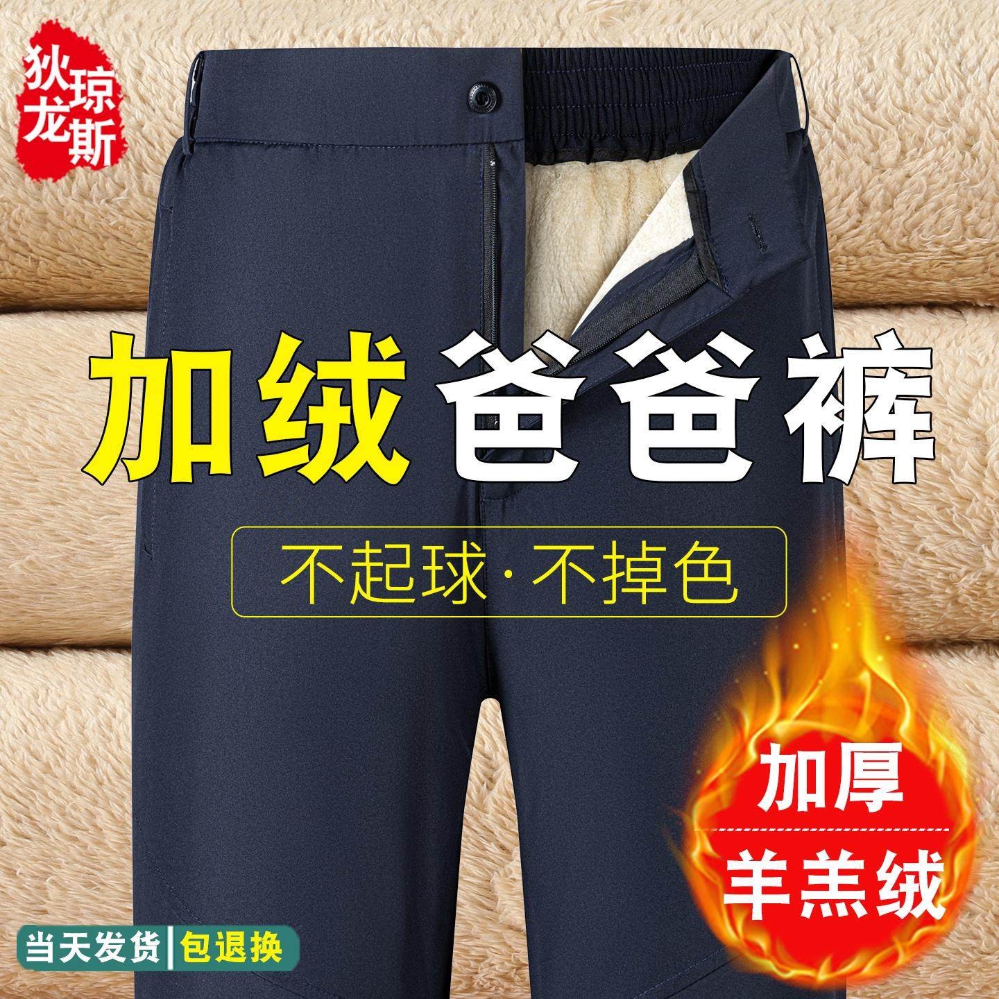 爸爸加绒裤子男冬季加厚羊羔绒休闲裤中老年人运动裤保暖棉裤外穿