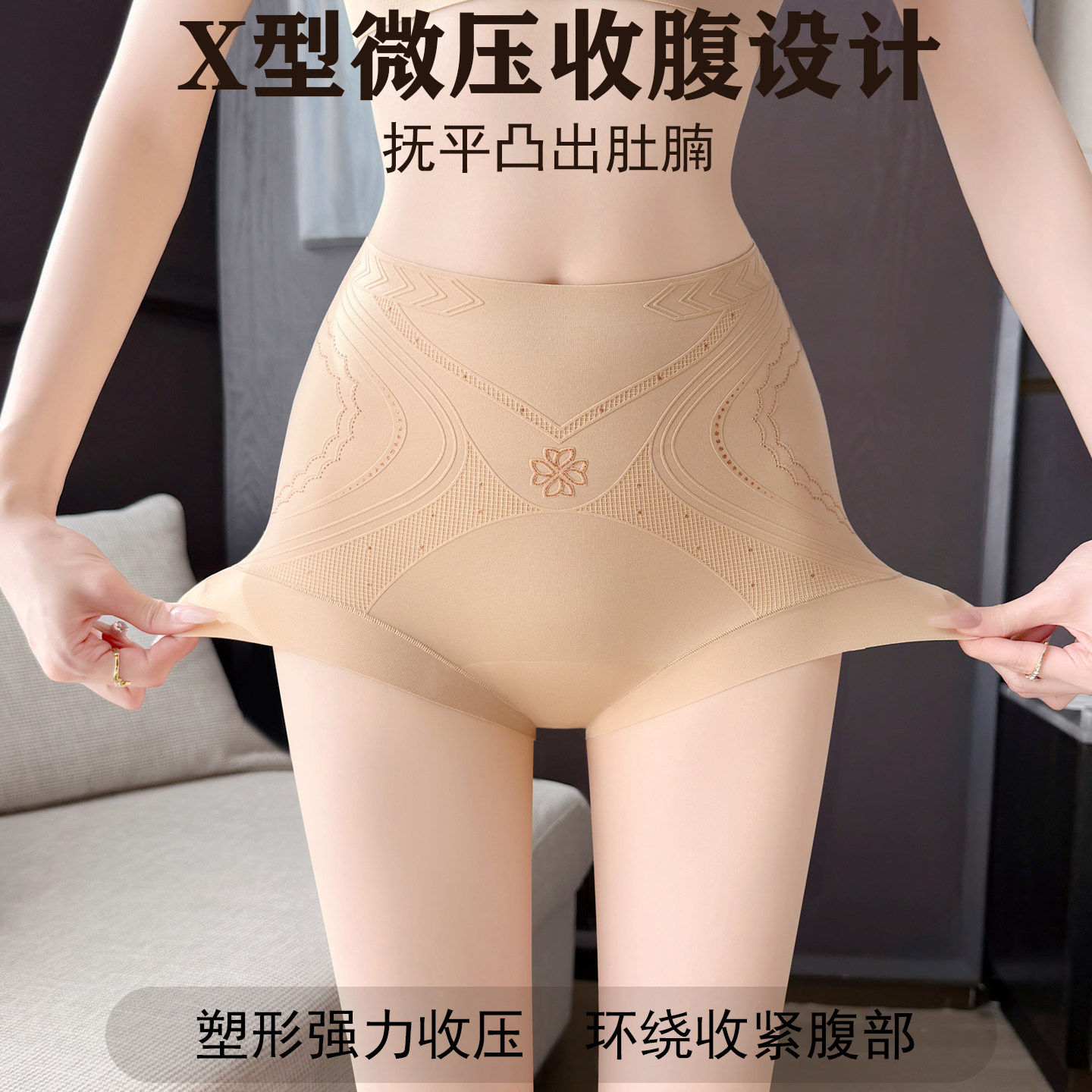 无痕高腰束腹内裤女士强