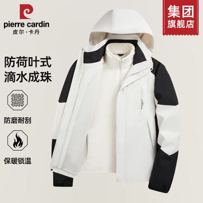 皮尔卡丹冲锋衣男款秋冬