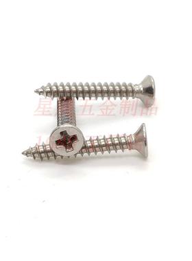 2攻VFO01不锈钢自攻螺丝KA十字槽沉自攻螺丝平头头十自字螺钉M1.7