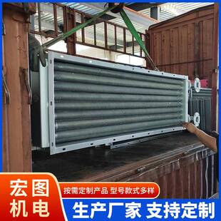 木烘干设换备干翅片管散热器片HThrq烘竹蒸汽热器配套加热设备