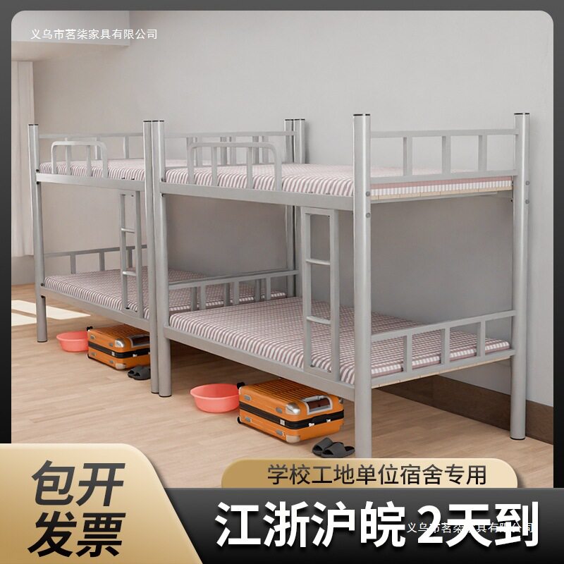 上下铺铁床学生员工宿舍双层单人铁架子床工地简易两层高低铁艺床