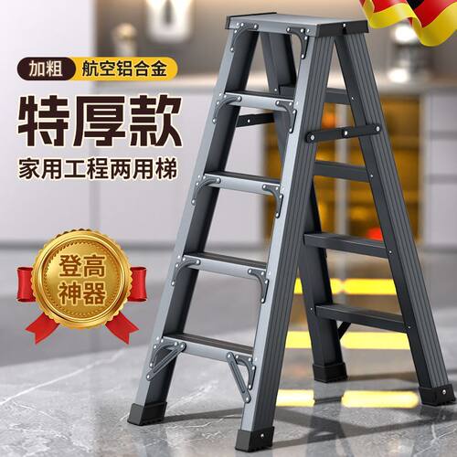 加厚家用人字梯室内多功能铝合金折叠伸缩梯子双侧便携工程梯楼梯