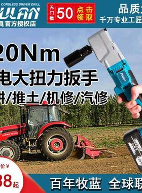 牧蓝机无灭刷旋耕机电动扳手茬汽专用大扭65687力锂电90度直角电