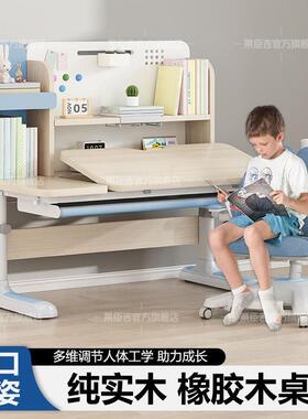 童学习桌小儿学口生书弧桌写字桌家用可升降实木课桌椅WHJ套装
