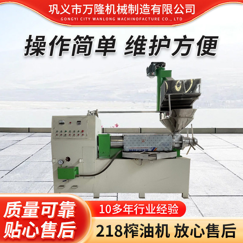 218型冷热全自动榨油机现榨