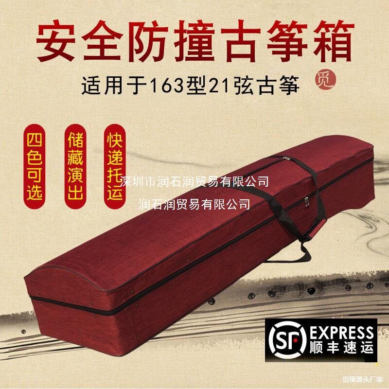轻便运输双色古筝箱子乐器古筝琴盒包盒子163标准大型内衬托运无