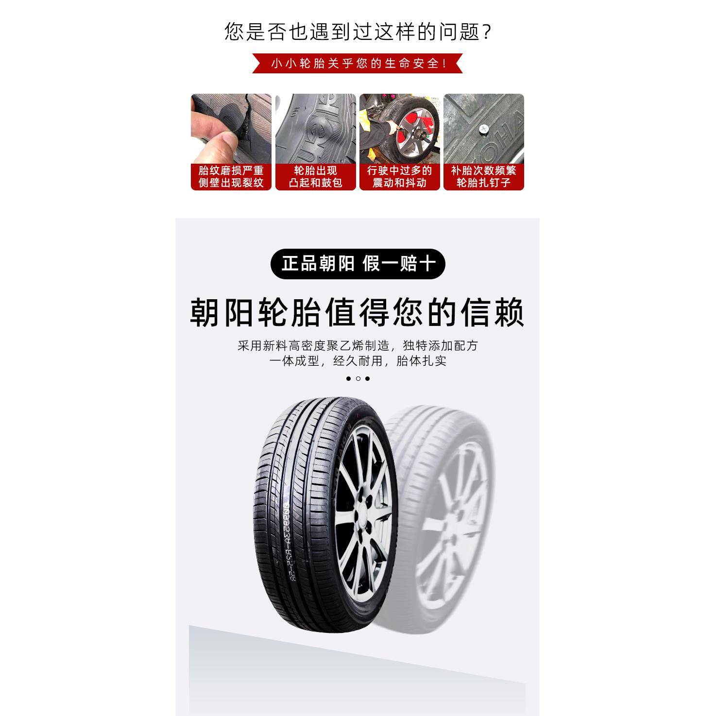 朝阳轮胎85/60R1584H瑞AER捷达力帆雨燕大众POL1O奇E318560R15