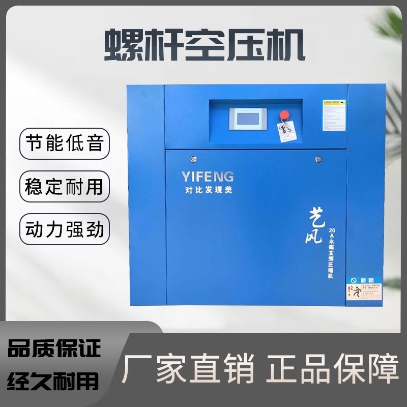 螺杆机空压机空气压缩机涡螺旋杆式批发代发7.5/11/22/37kw55千瓦