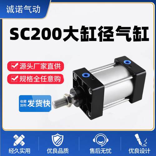 气缸SC200*无品牌/70080作0S标大推力准带磁复动型双用气动元件铝