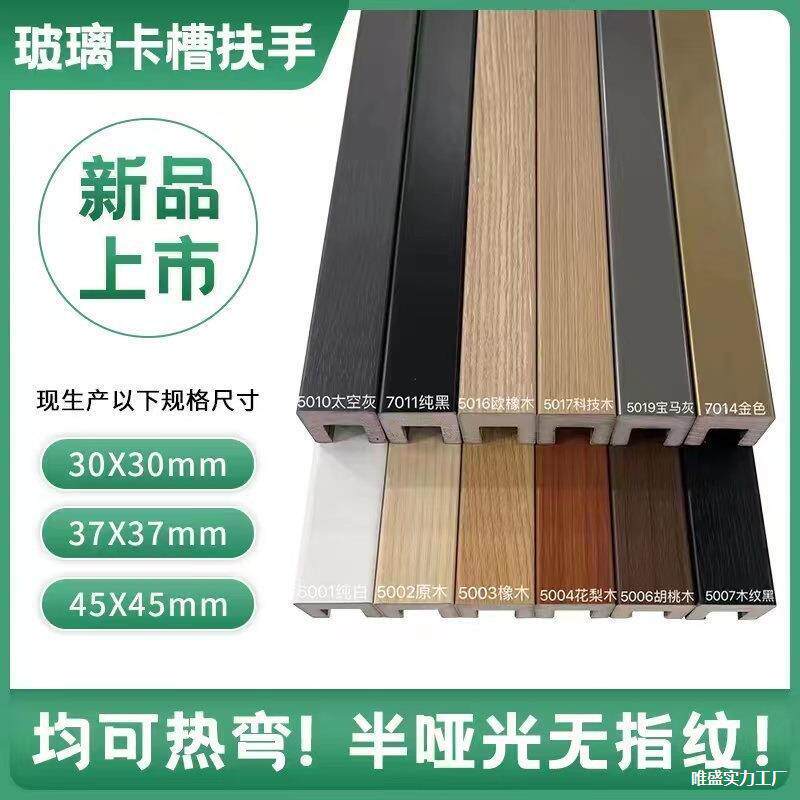 璃楼梯槽扶手卡槽VYTXC橡胶木面管P实木卡扶手塑木木头玻垒璃德株