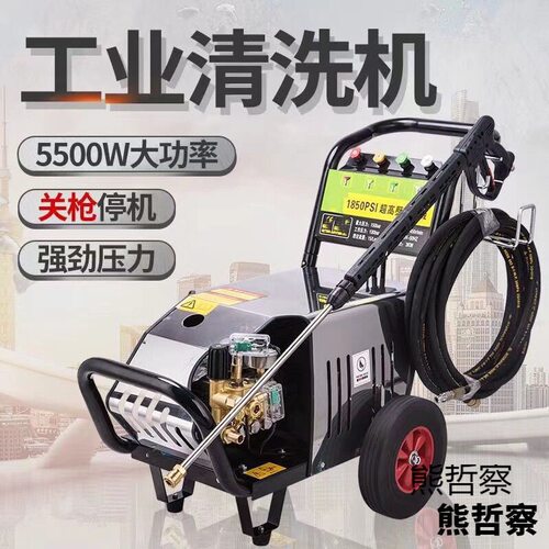 新款超高压商用洗车机220v高压力大功率洗车店家用养殖水泵清洗机