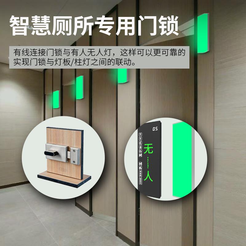 厕所卫生间光电门锁动信灯有人动无MHD人号自感应锁智能锁联电子