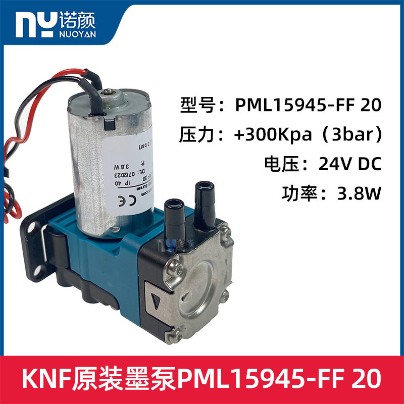KNF原装进口24V微型隔膜泵