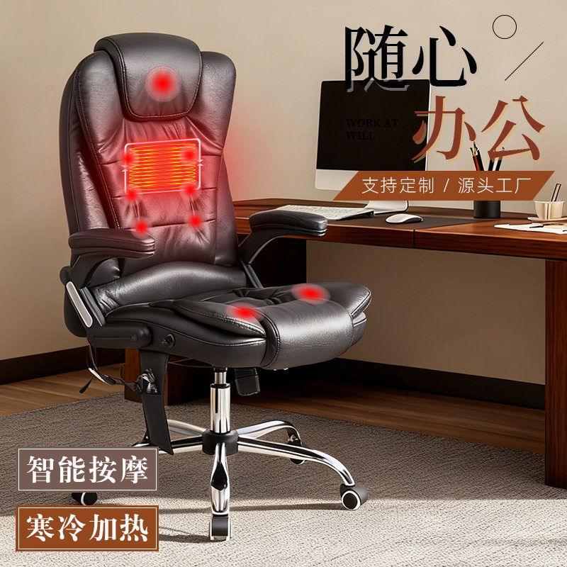 办公加热按摩椅可躺皮质老板椅升降旋转办公椅子时尚家用家具椅子