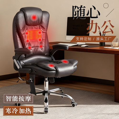 办公加热按摩椅可躺皮质老板椅升降旋转办公椅子时尚家用家具椅子