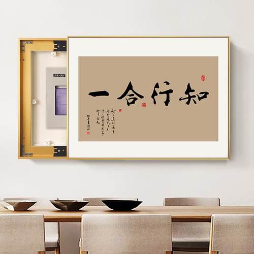 0YF电箱装饰画字箱画办公室书表房7厚德载物配电遮挡开TVR关电闸