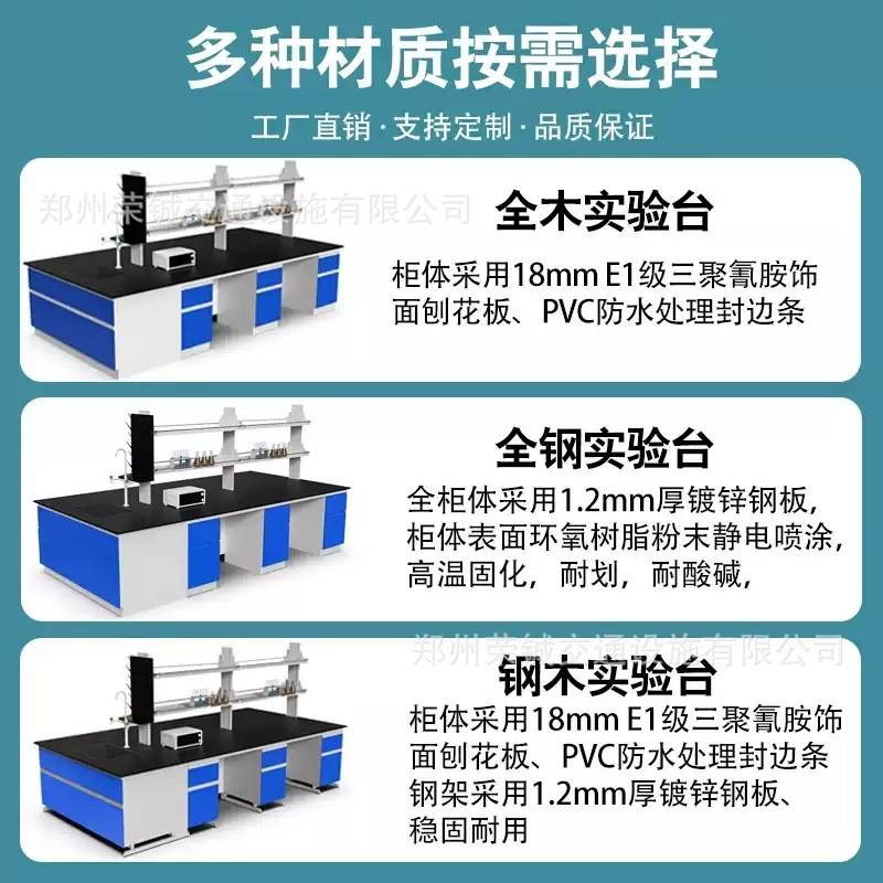 实验室实验台工作台钢木边台全钢中央台化验室试验桌操作台通风柜