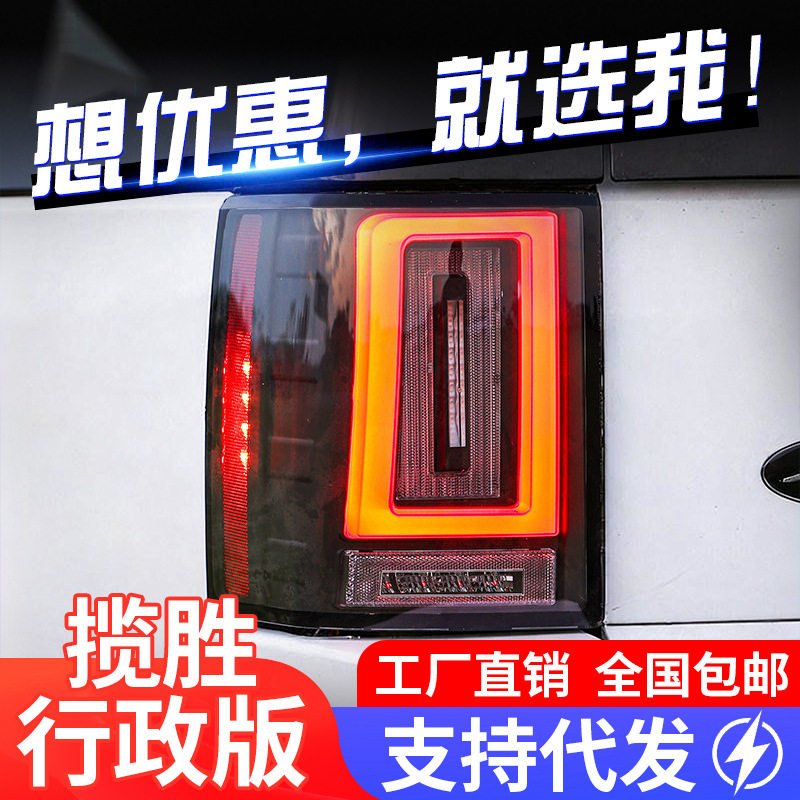 适用于02-12款路虎揽胜行政版尾灯总成改装库里南款动态LED流光灯