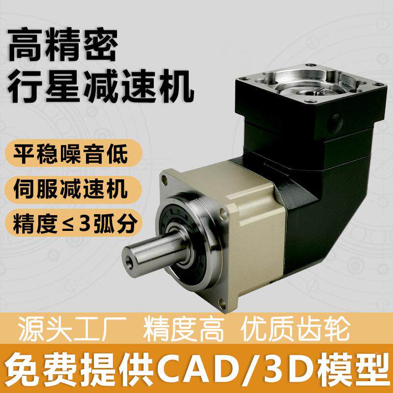 苏州硕星达A电BR00L1-10-P2-S29精密星减MLE速机配110行伺服机减