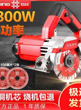 9PHBP1E云石机切机割瓷砖小型云手提锯材开石槽石机电锯切墙