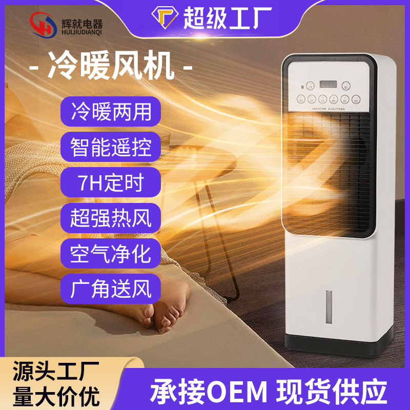 跨境快速升温客厅即热式电暖风遥控式电暖器移动立式暖风机取暖器
