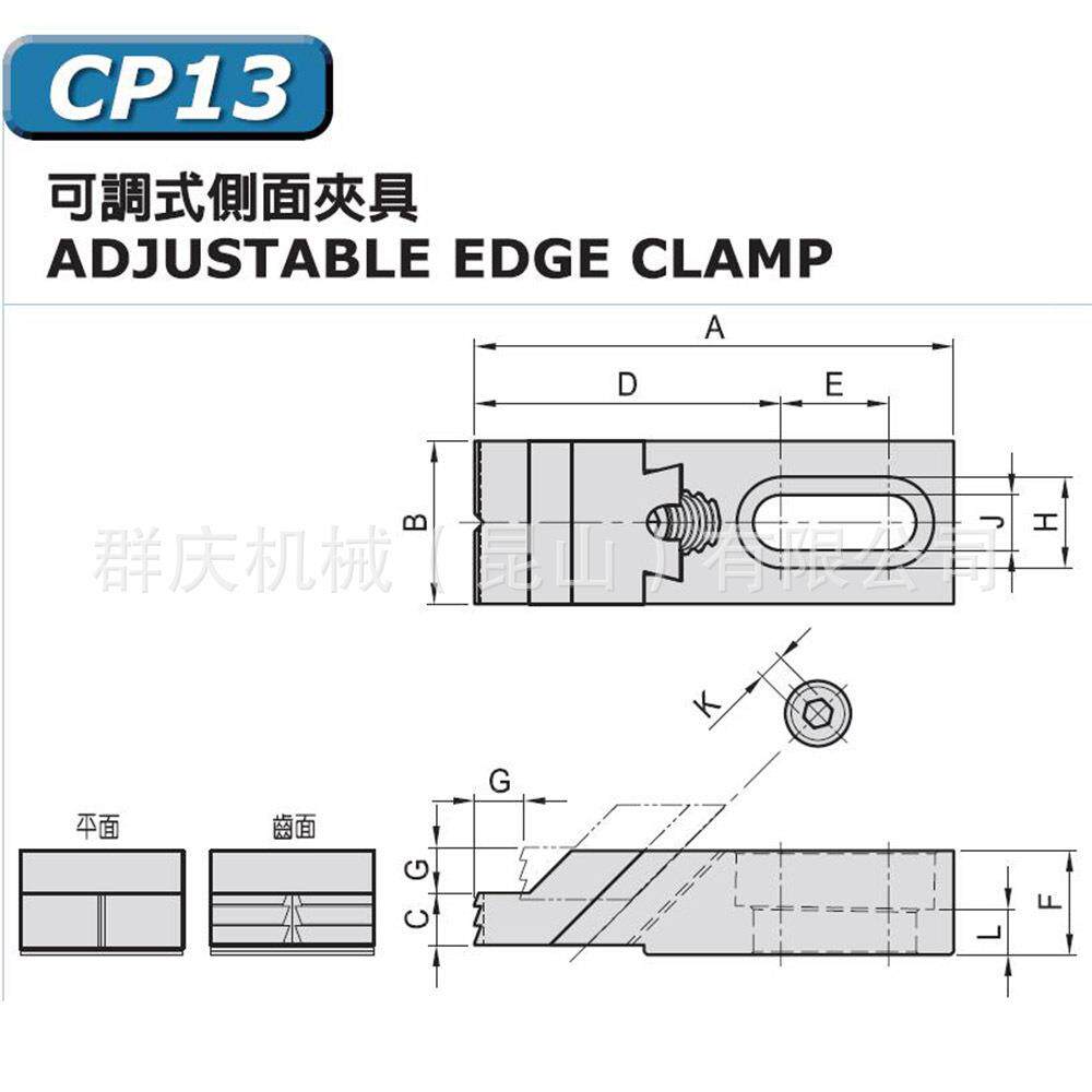 组CPCP1313可调侧面夹具式ALEVE模化治具