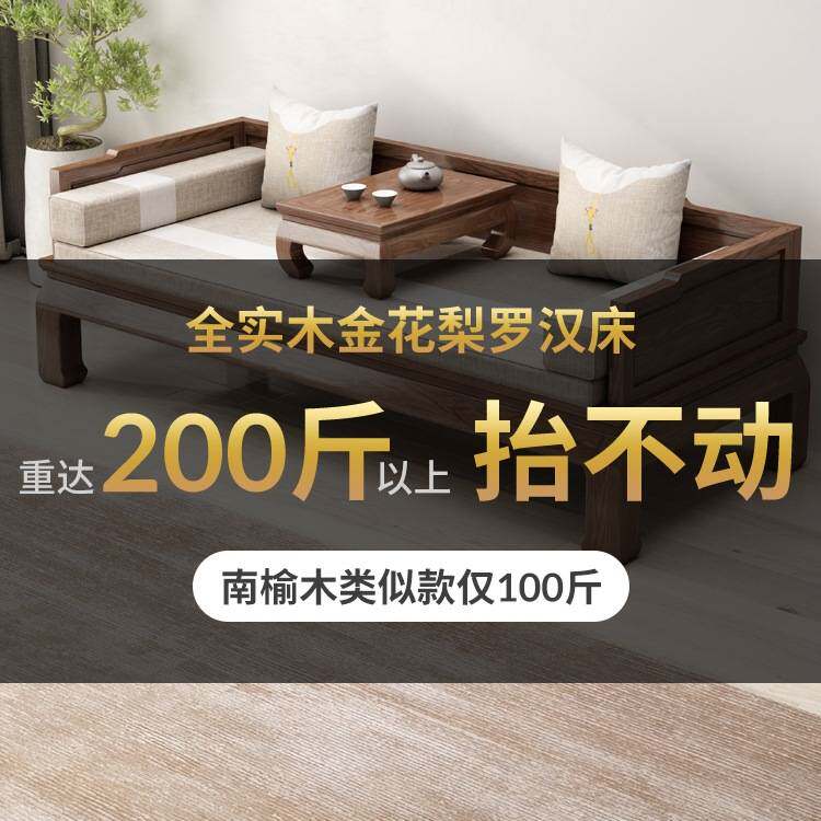 罗汉床新中式实木沙发床两用客厅垂直悬浮玩具