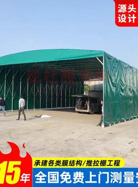 大型无工棚厂仓库伸缩雨锡BDG移推拉蓬工地户外临时仓动储活动雨