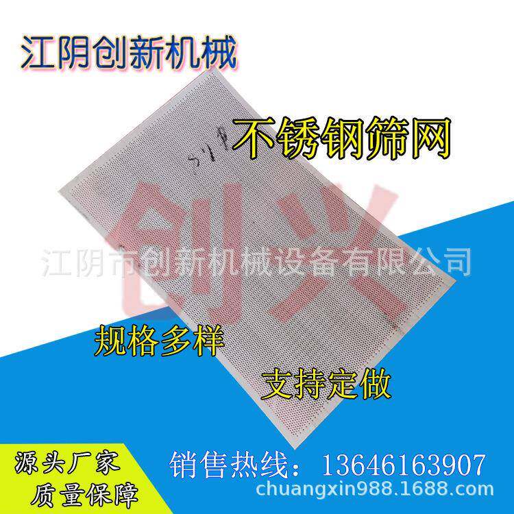 魔芋抹茶BNT粉不锈钢30粉碎机筛网网南瓜粉冲泡1240目筛滤熟网