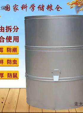 铁大米仓谷大仓储存家用CEW粮仓小麦铝皮桶储粮仓稻谷皮型囤粮麦