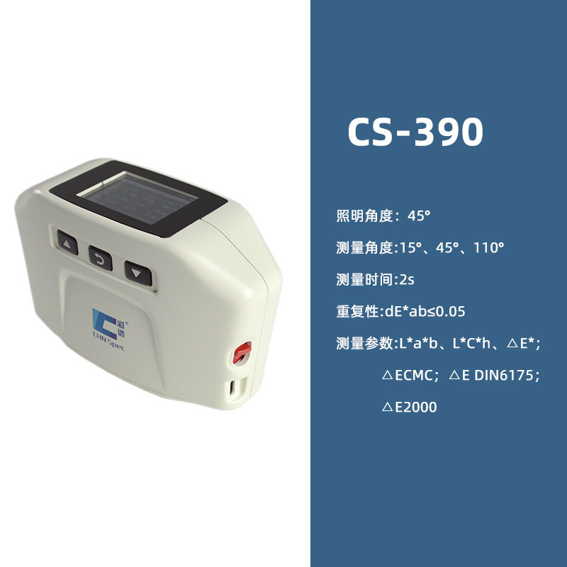 彩谱车漆多角度色差仪