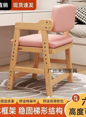 WYk6ErSD儿实木椅学习可升降调节学生字写书桌童椅子靠背矫姿正坐