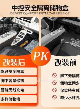 长专用23~25款安L智umin糯玉米中458央储物盒APP联无线装充内饰改