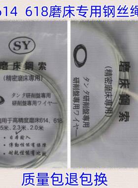 手摇磨床丝绳钢6OFO164磨18床专用